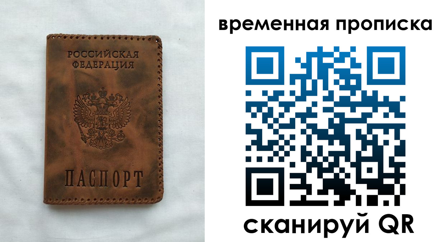 прописка поиск в Новодвинске