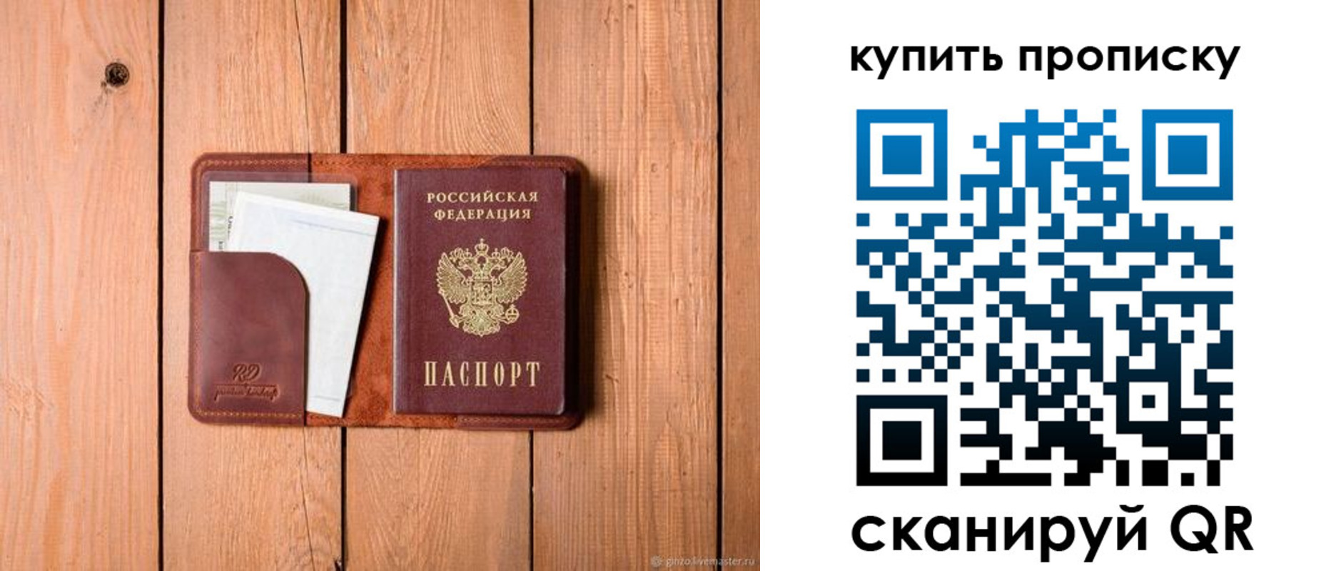 временная регистрация законно в Новодвинске