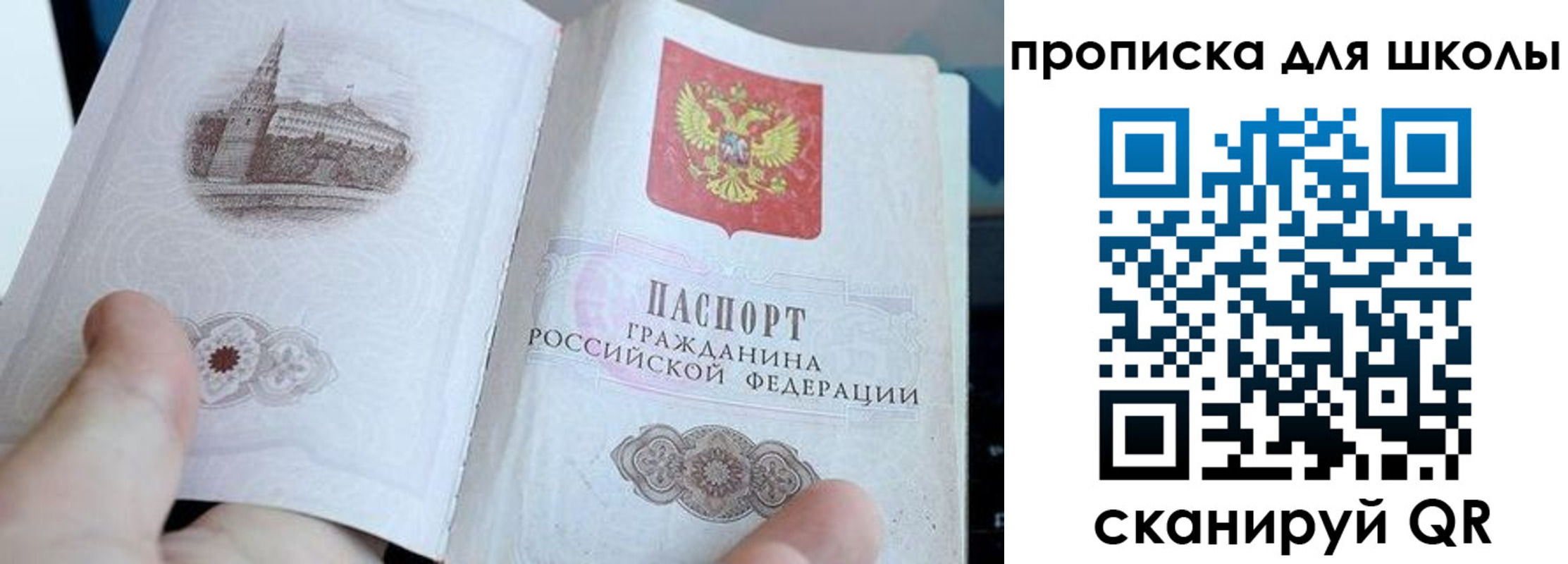 временная регистрация законно в Новодвинске