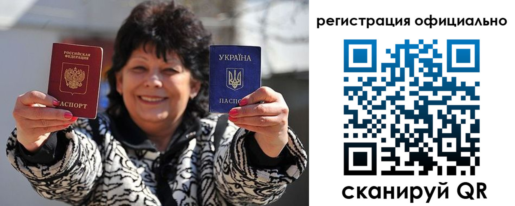 прописка штамп в Новодвинске
